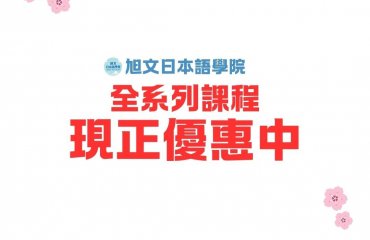 全系列課程85折優惠－封面圖