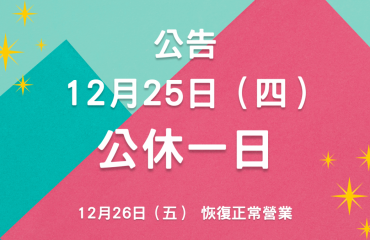 2025年行憲紀念日－封面圖
